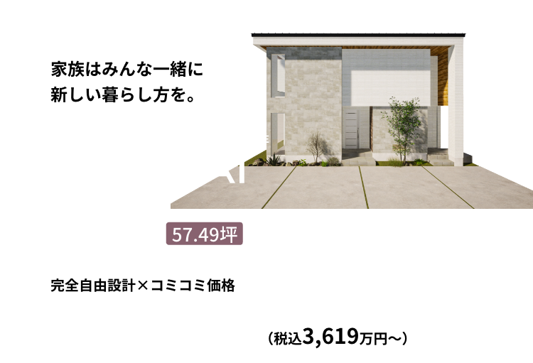 NEW MIRAI 分離型