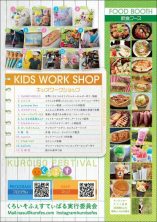 こども体験フェスティバルVol.３(那須塩原市)