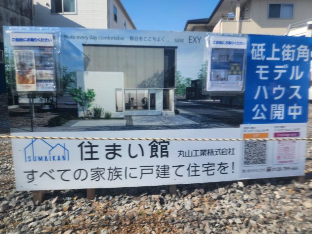 鶴田町看板設置